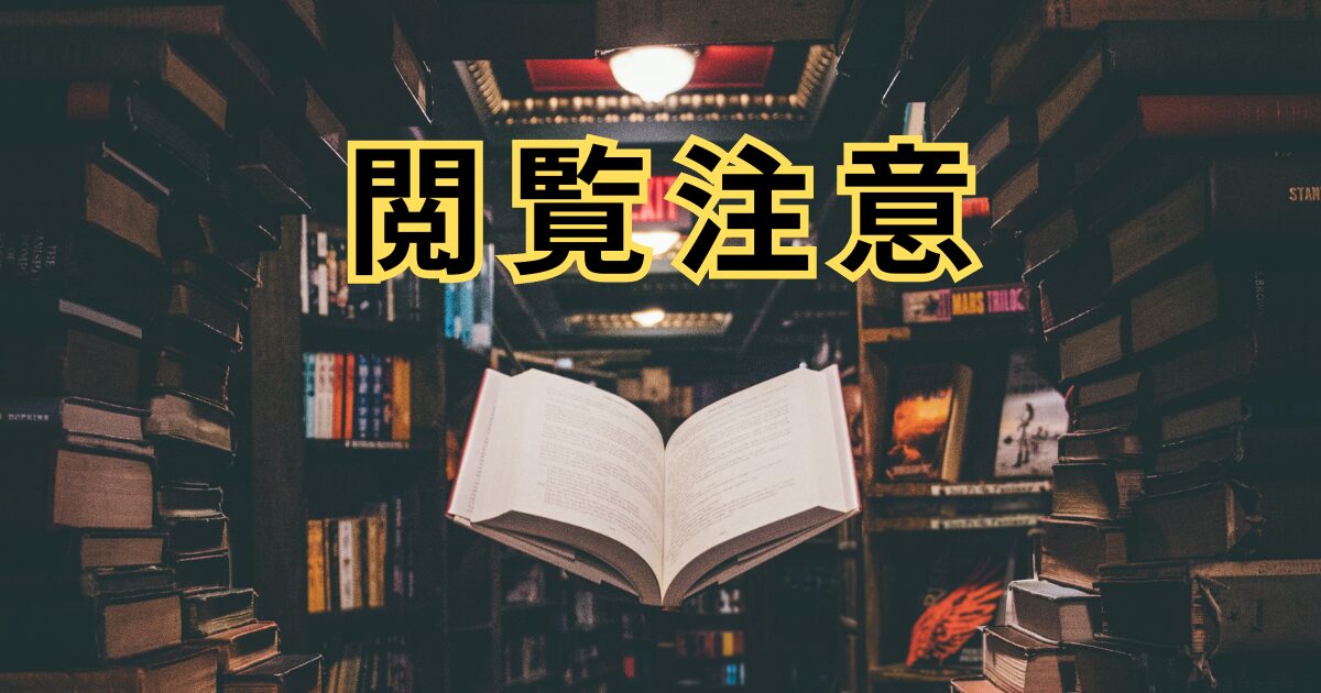 【悪用厳禁】煽り言葉集・人を煽る言葉一覧 | 煽り耐性向上ガイド